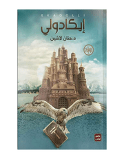 إيكادولي product image