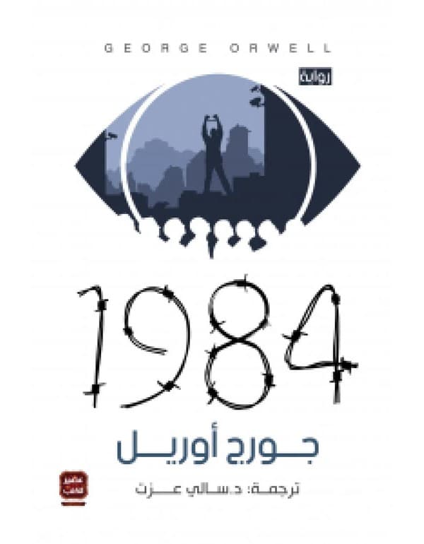 1984