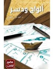 الواح و دسر product image