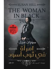 امرأه في ثوب اسود product image