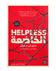 الخاضعة product image