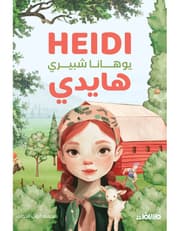 هايدي product image