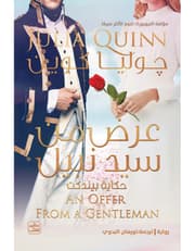 عرض من سيد نبيل product image
