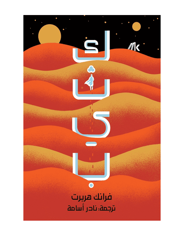 كثيب