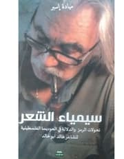 العوديسا الفلسطينية product image