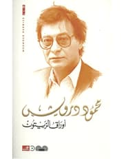 أوراق الزيتون product image