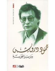 سرير الغريبة product image