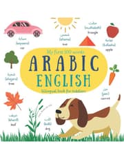 My First Arabic Words product image