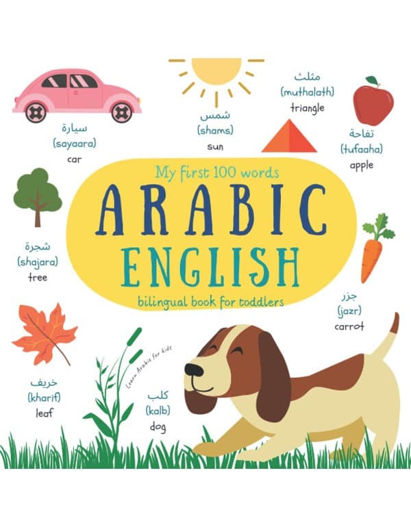 My First Arabic Words