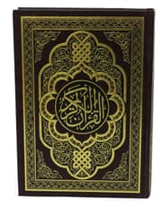 مصحف 17 × 24 مذيلاً بأسباب النزول product image