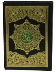 القرآن الكريم 14 × 20 product image