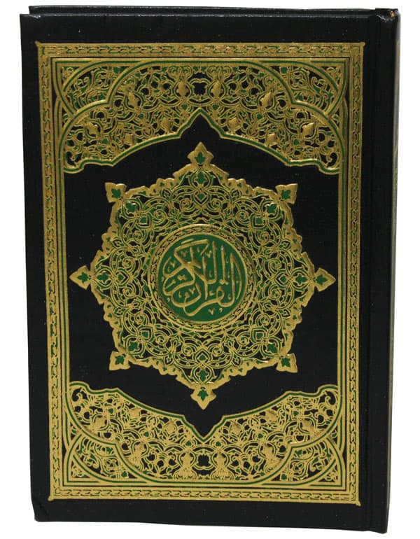 القرآن الكريم 14 × 20