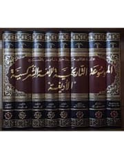 الموسوعة التاريخية للأمة الشركسية product image