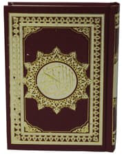 القرآن الكريم 12 × 17 product image