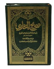 صحيح البخاري product image