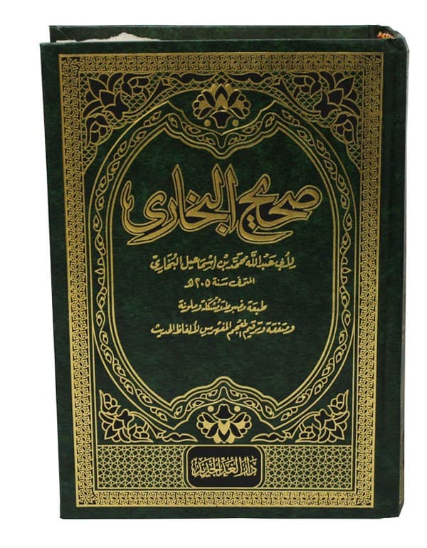 صحيح البخاري