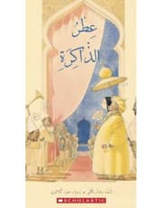 عطر الذاكرة product image