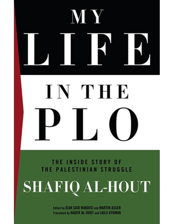 My Life in the PLO: The Inside Story of the Palestinian Struggle