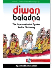Diwan Baladna product image