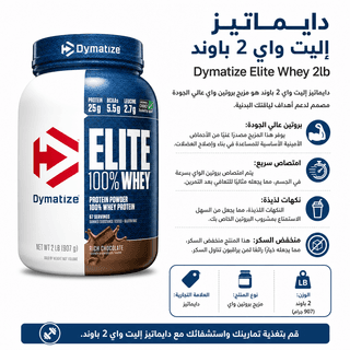 Dymatize Elite Whey 2lb