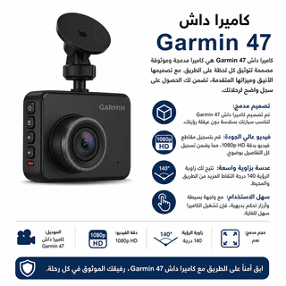 Garmin Dash Cam 47