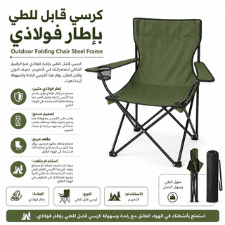 Outdoor Folding Chair Steel Frame