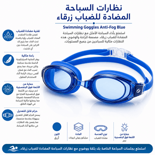 Swimming Goggles Anti-Fog Blue