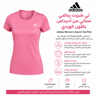 Adidas Women’s Sports Tee Pink