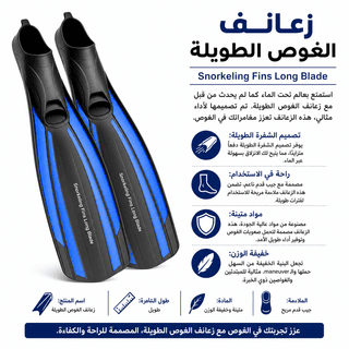 Snorkeling Fins Long Blade