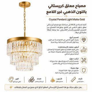 Crystal Pendant Light Matte Gold