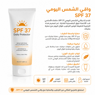 SPF 37 Daily Protector