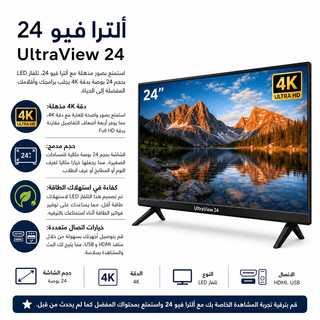 UltraView 24