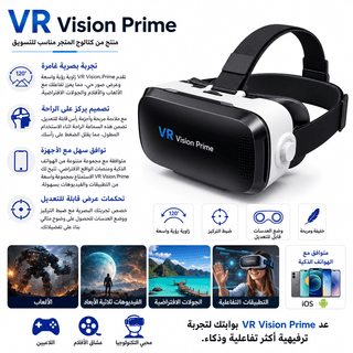 VR Vision Prime