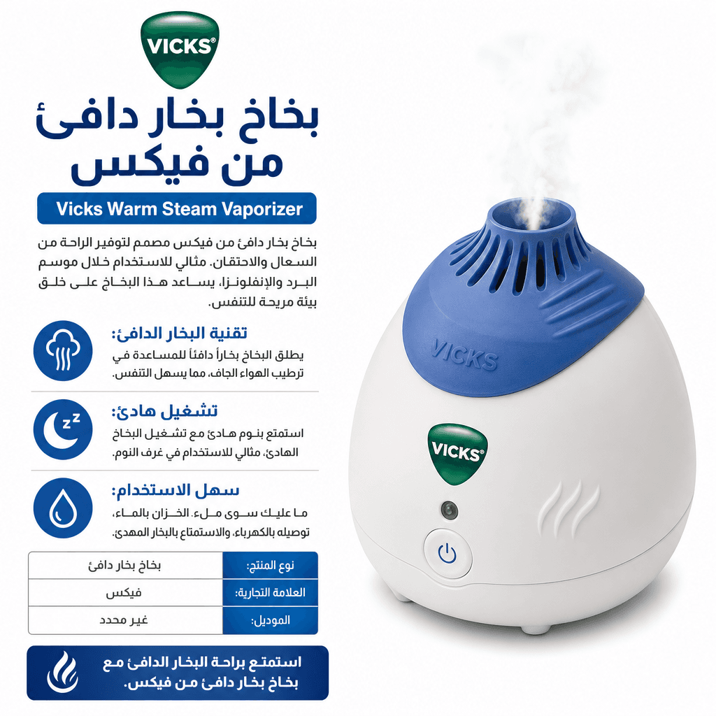 Vicks Warm Steam Vaporizer