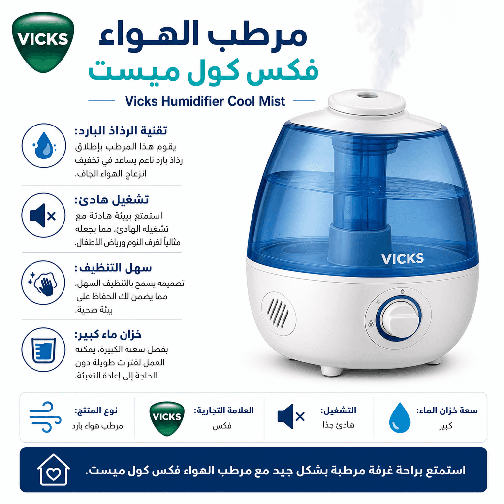 Vicks Humidifier Cool Mist