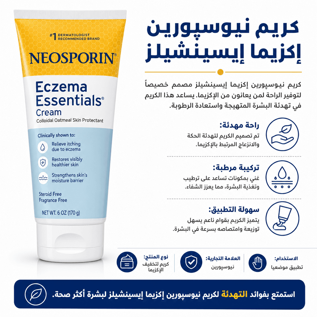 Neosporin Eczema Essentials Cream