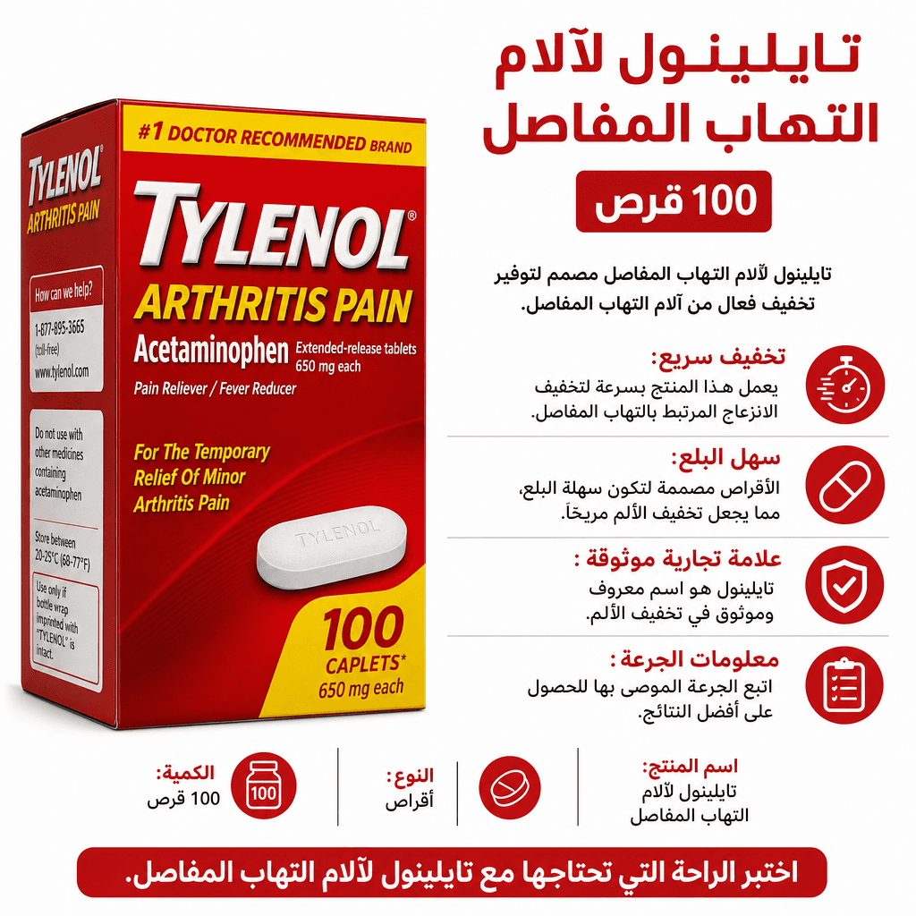 Tylenol Arthritis Pain 100 Caplets