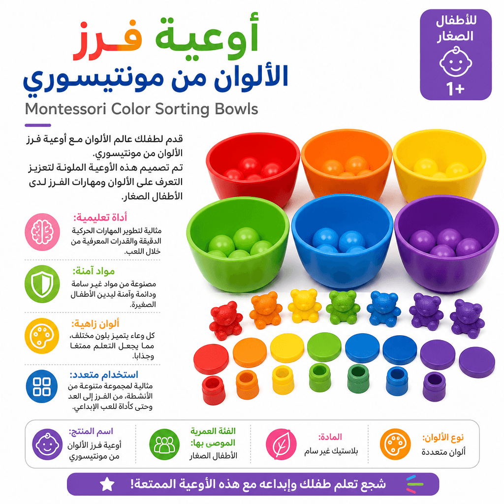 Montessori Color Sorting Bowls