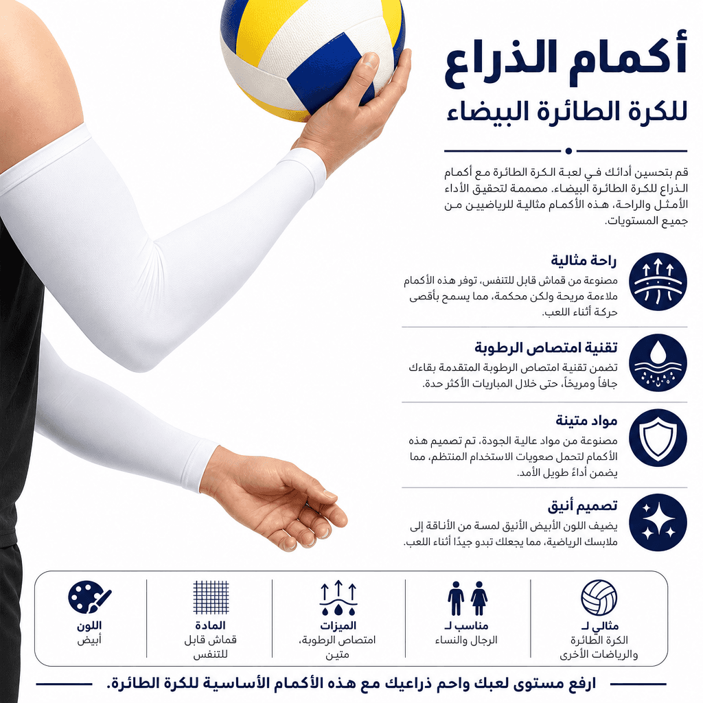 Volleyball Arm Sleeves White