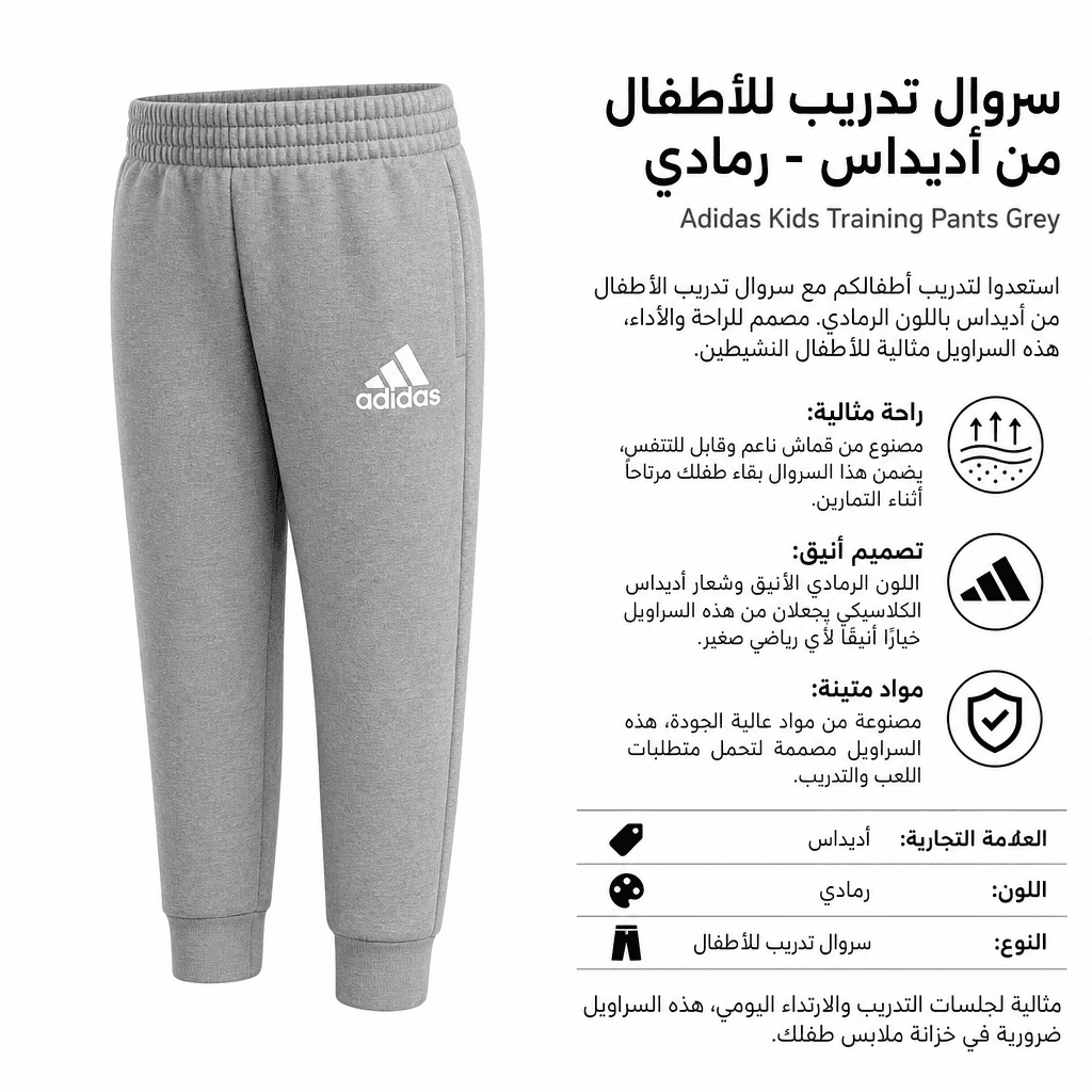 Adidas Kids Training Pants Grey