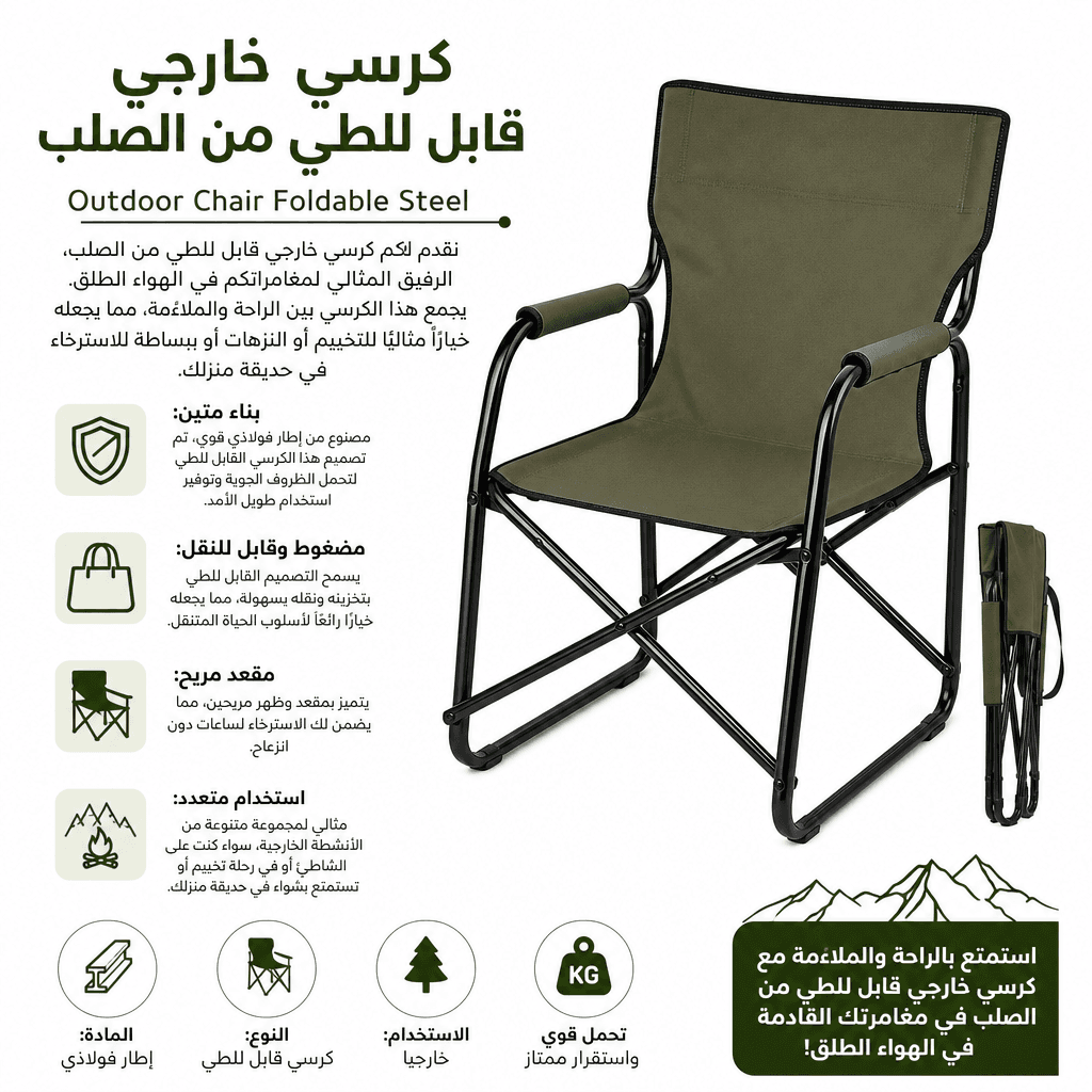 Outdoor Chair Foldable Steel