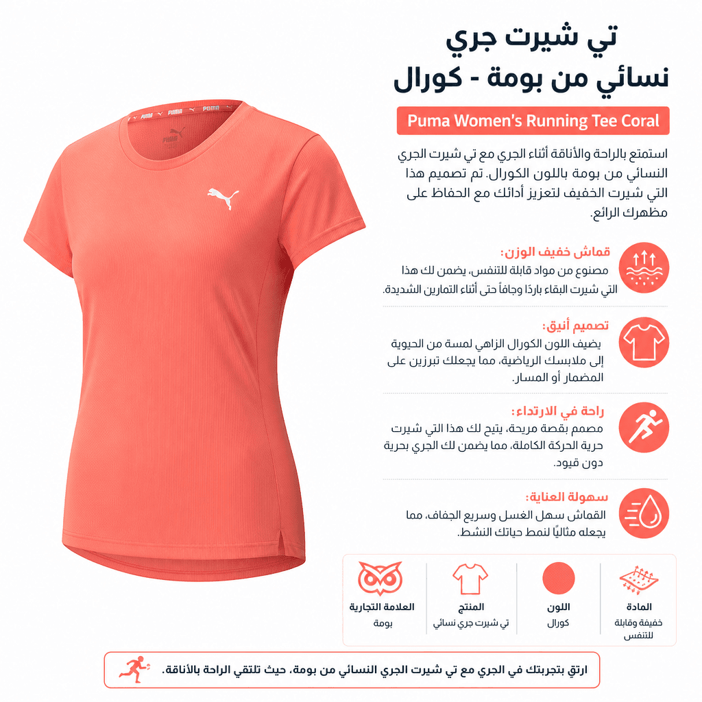 Puma Women’s Running Tee Coral