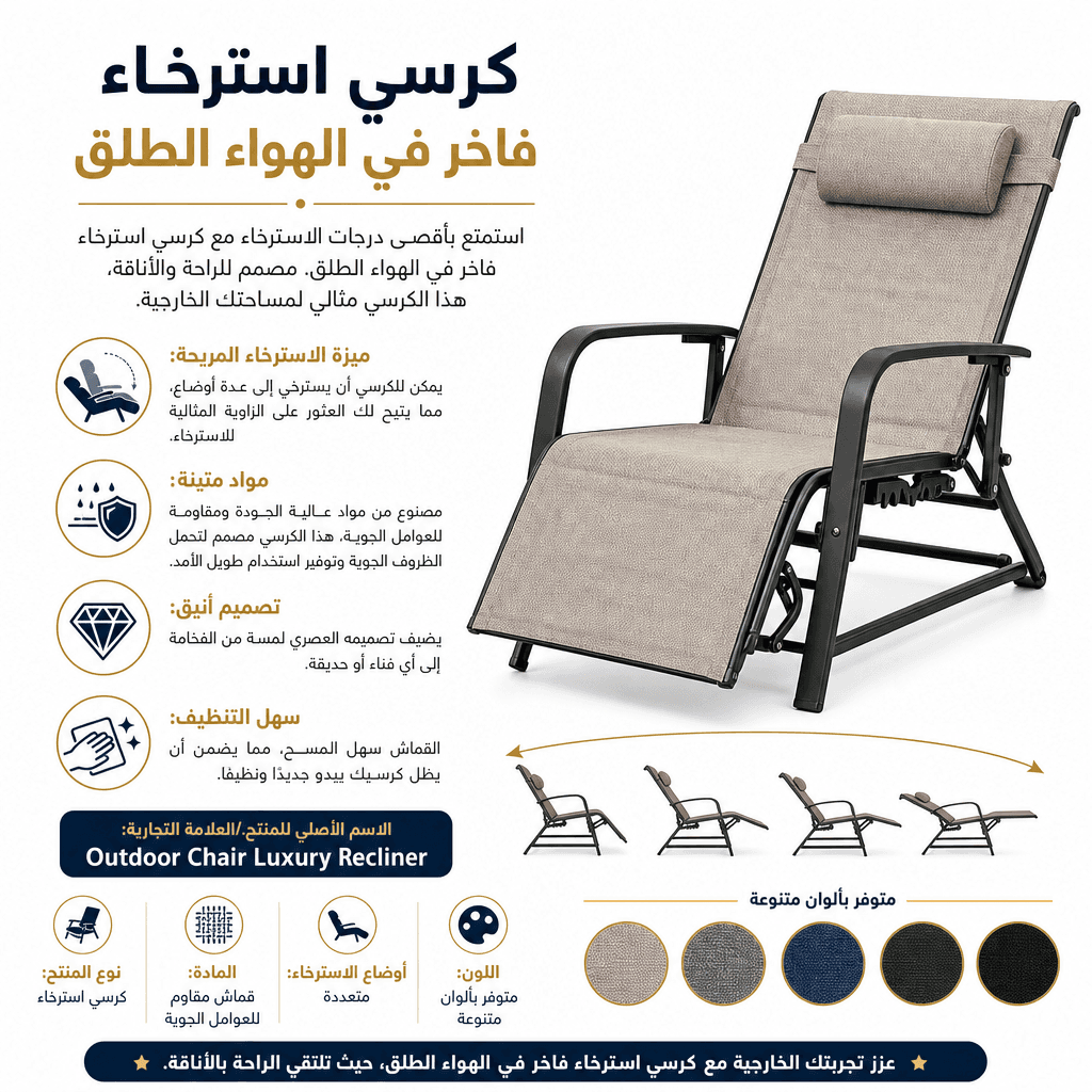 Outdoor Chair Luxury Recliner