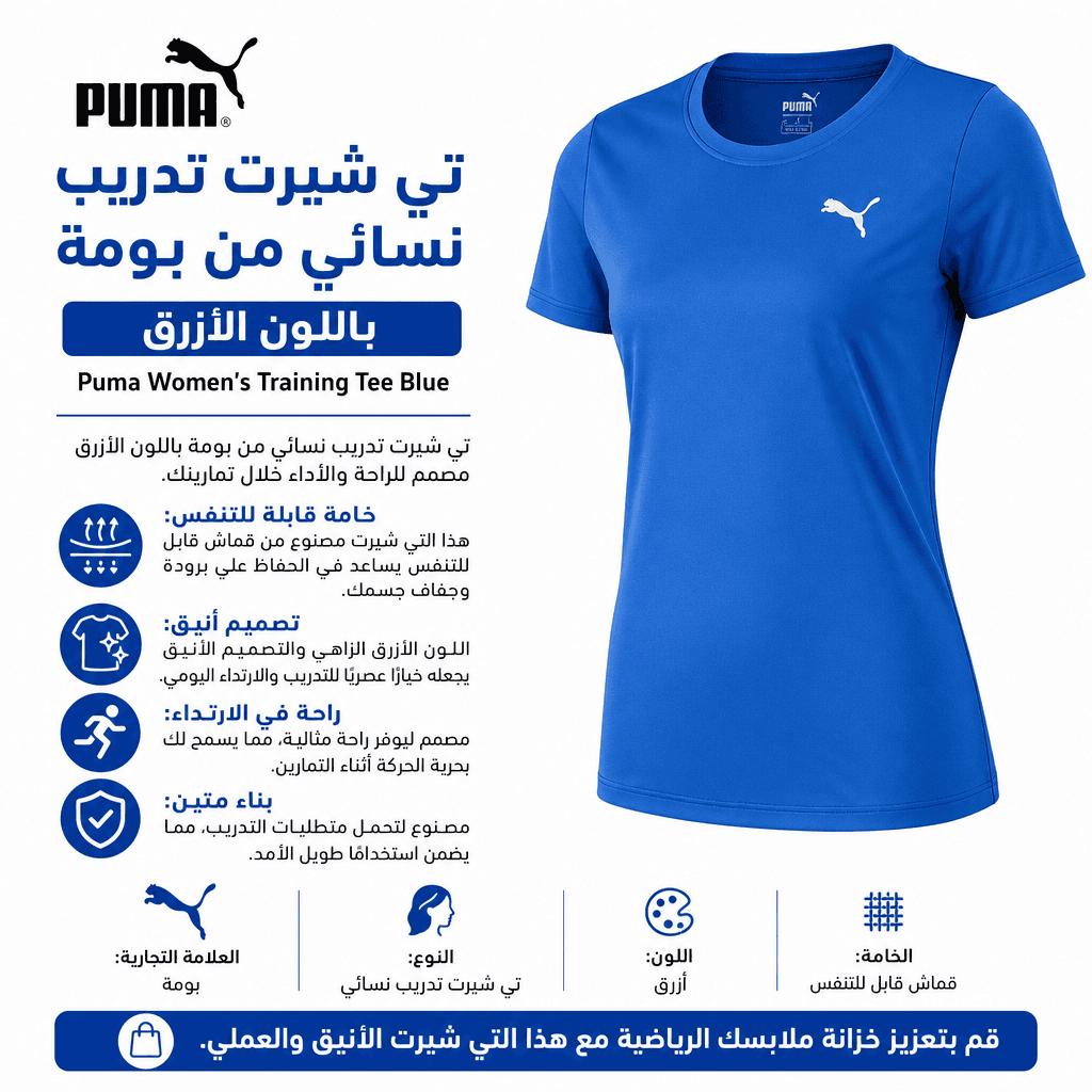 Puma Women’s Training Tee Blue