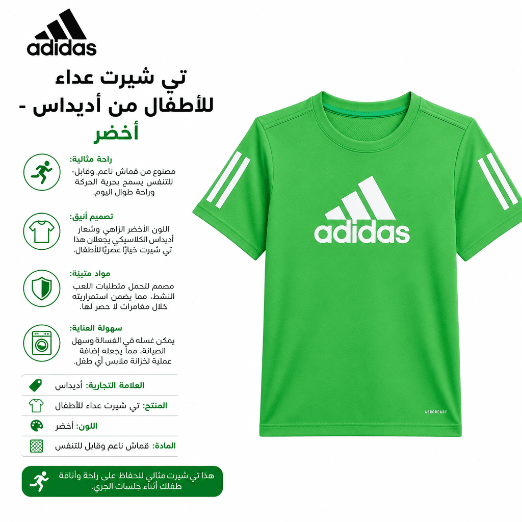 Adidas Kids Running Tee Green