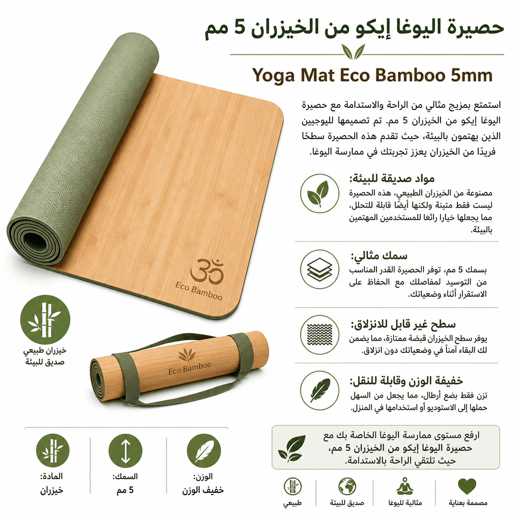 Yoga Mat Eco Bamboo 5mm