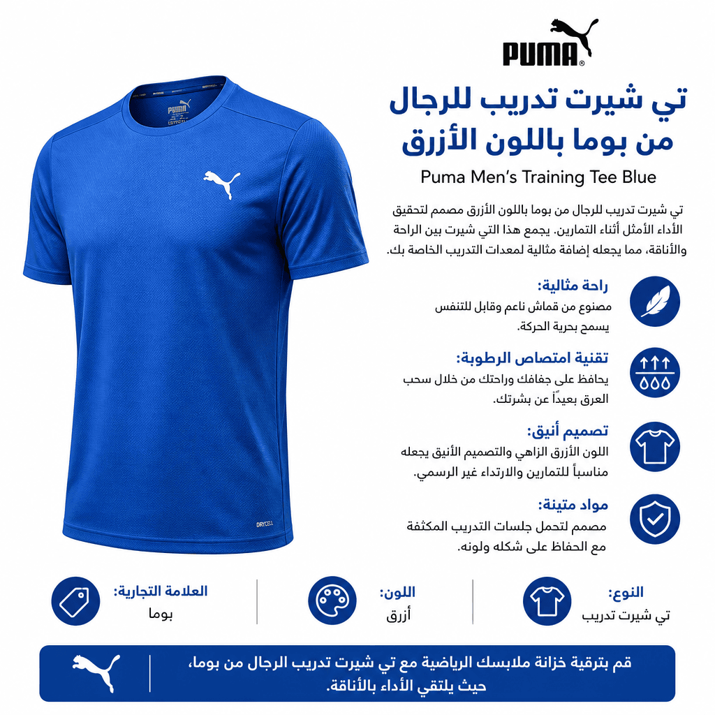 Puma Men’s Training Tee Blue