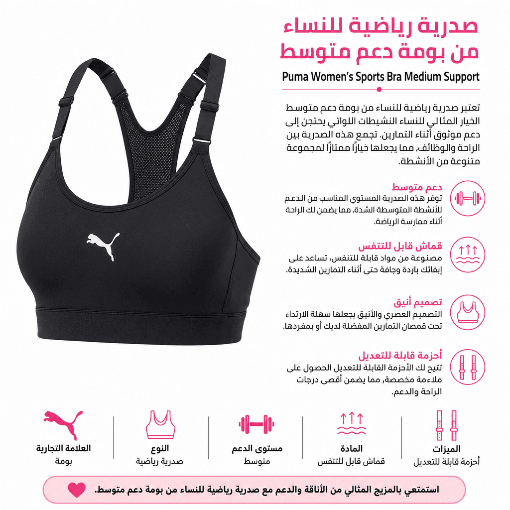 Puma Women’s Sports Bra Medium Support