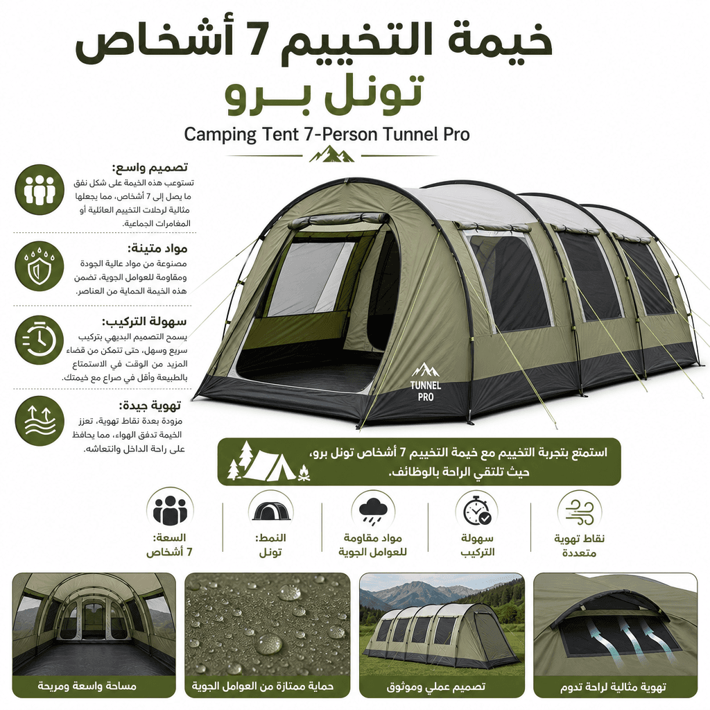 Camping Tent 7-Person Tunnel Pro