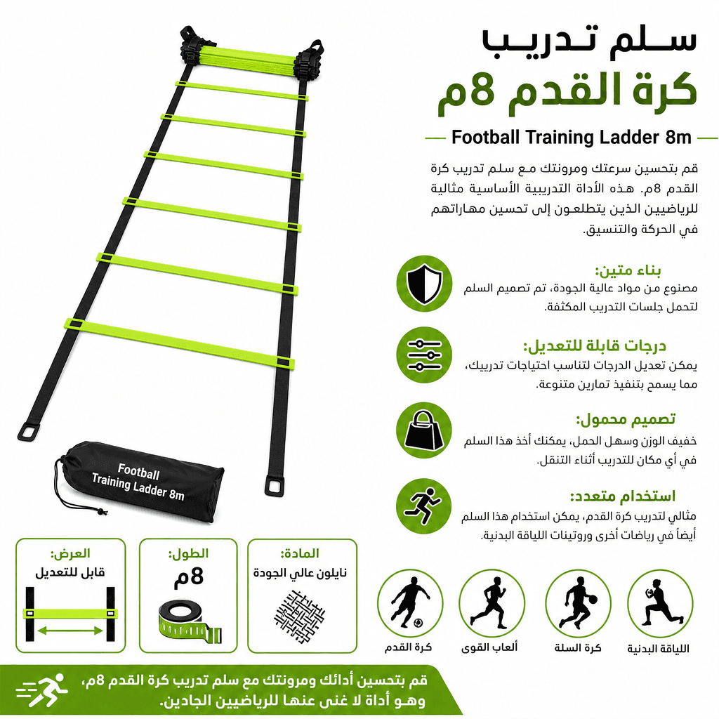 Football Training Ladder 8m